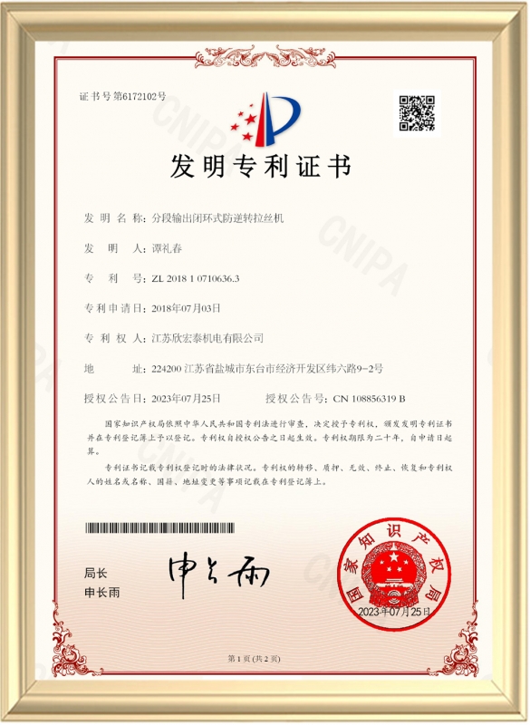 分段输出闭环式防逆转拉丝机